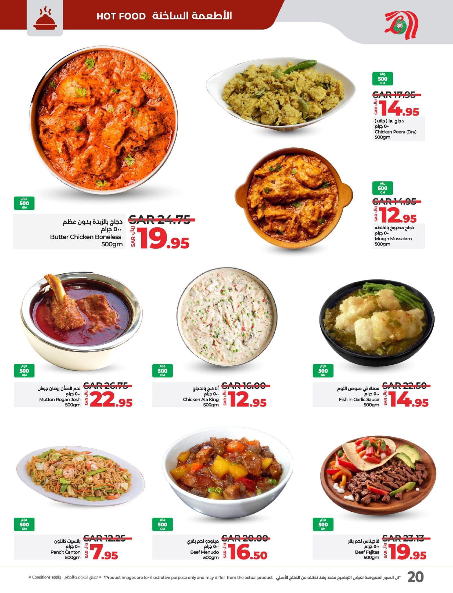 lulu-dammam-shati offers from 27nov to 3dec 2024 عروض لولو الدمام الشاطئ من 27 نوفمبر حتى 3 ديسمبر 2024 صفحة رقم 19